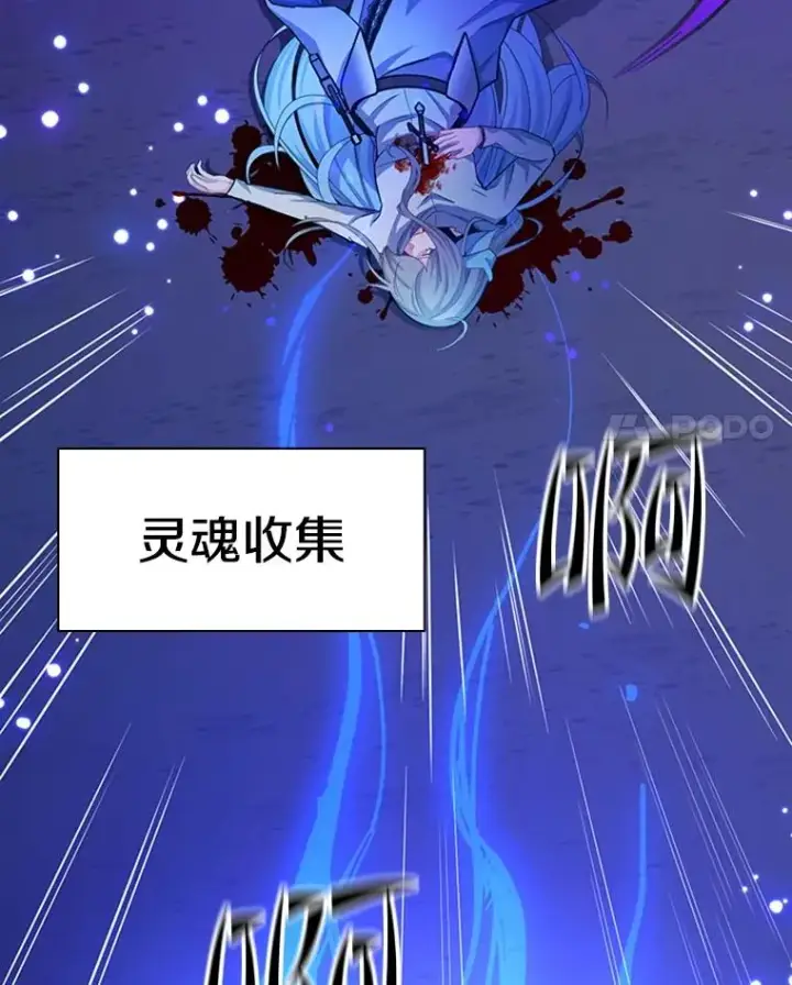 漫画《新手关卡太难了》176.千变器断裂第14张图