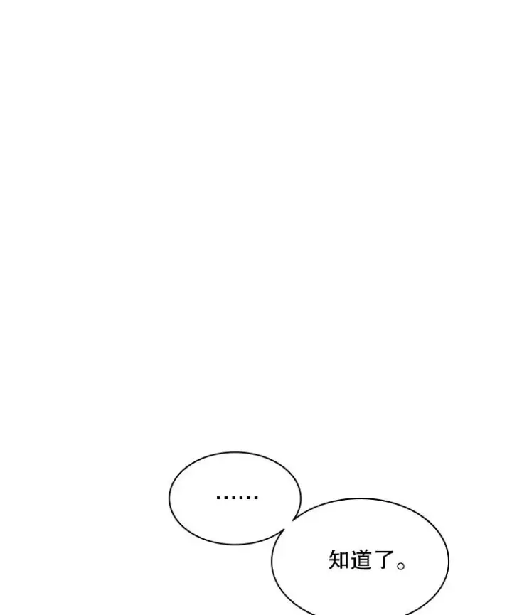漫画《新手关卡太难了》176.千变器断裂第140张图