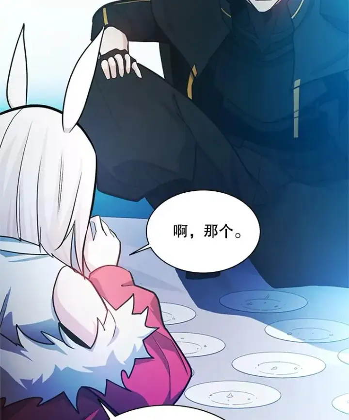 漫画《新手关卡太难了》176.千变器断裂第143张图