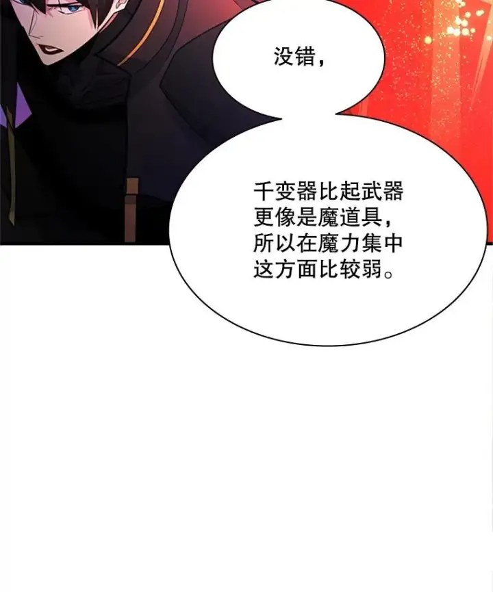漫画《新手关卡太难了》176.千变器断裂第146张图