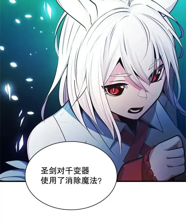 漫画《新手关卡太难了》176.千变器断裂第148张图