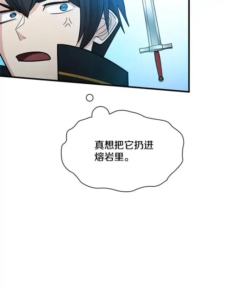 漫画《新手关卡太难了》176.千变器断裂第150张图