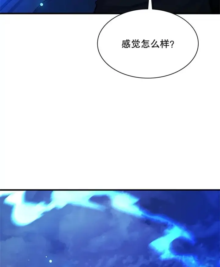 漫画《新手关卡太难了》176.千变器断裂第32张图