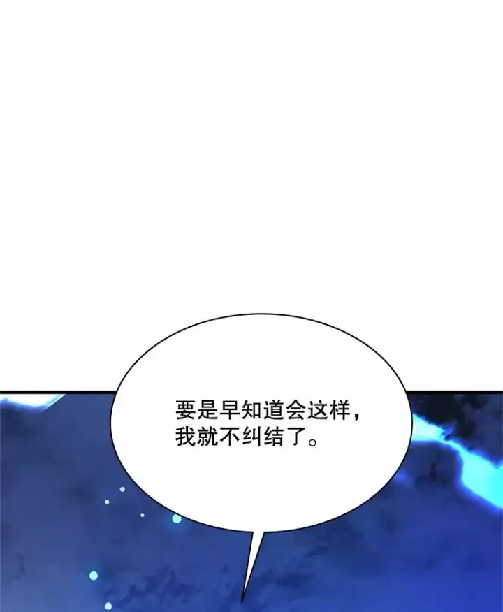 漫画《新手关卡太难了》176.千变器断裂第36张图
