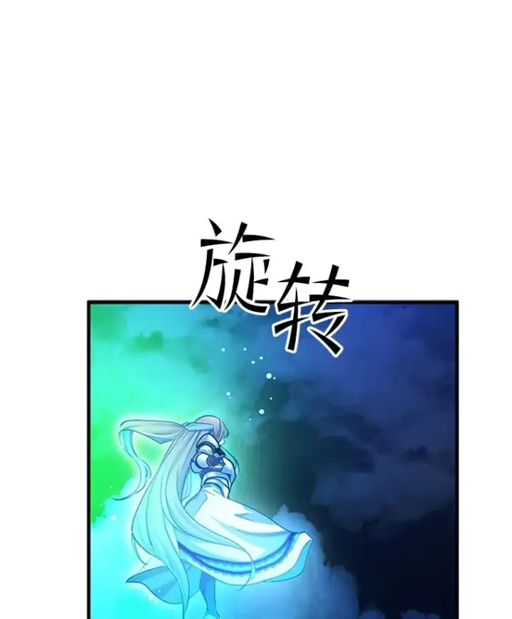 漫画《新手关卡太难了》176.千变器断裂第39张图