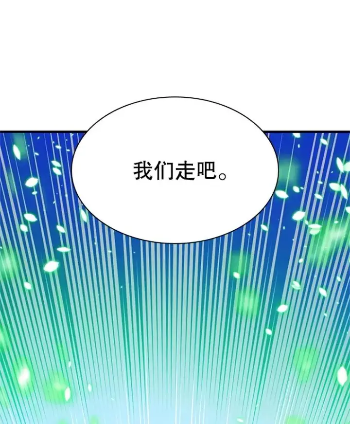 漫画《新手关卡太难了》176.千变器断裂第44张图
