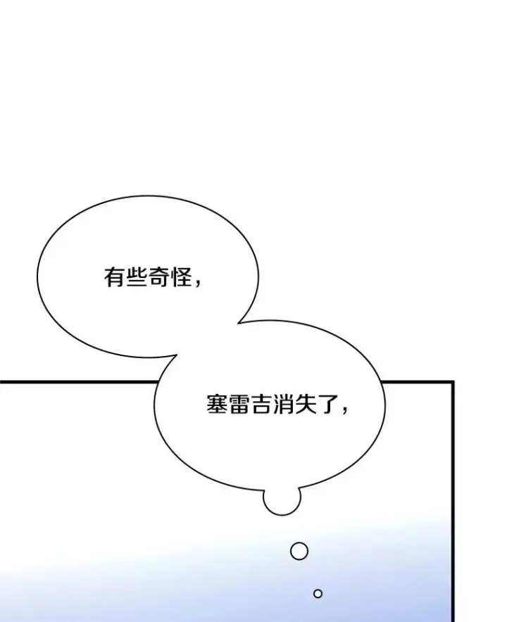 漫画《新手关卡太难了》176.千变器断裂第54张图