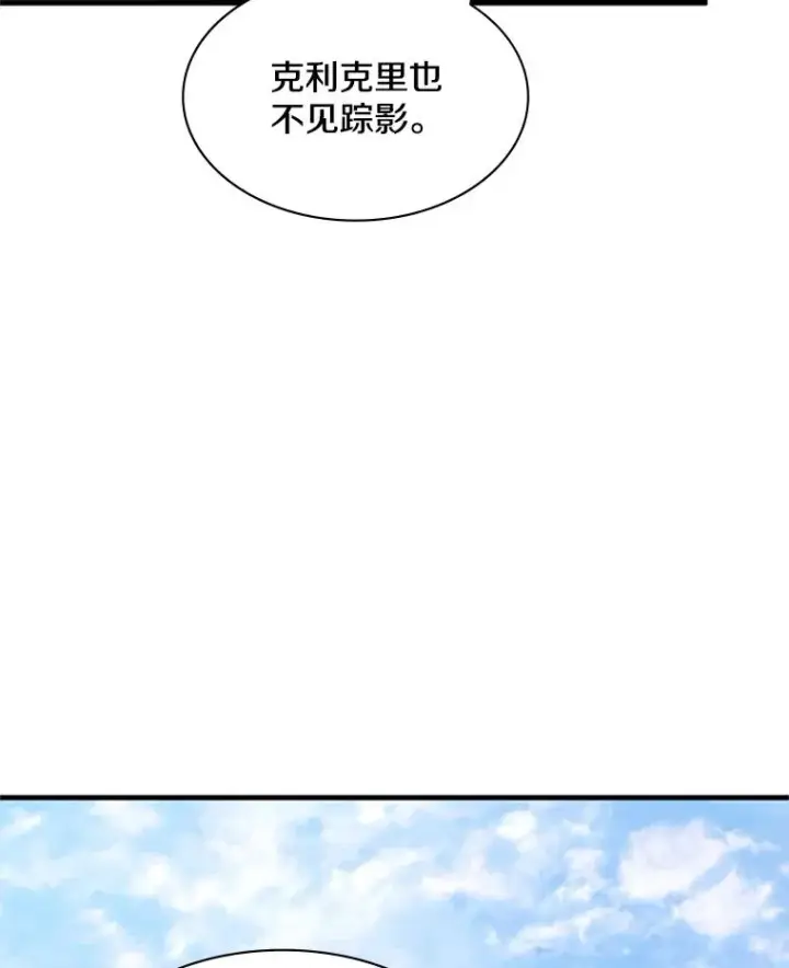 漫画《新手关卡太难了》176.千变器断裂第56张图