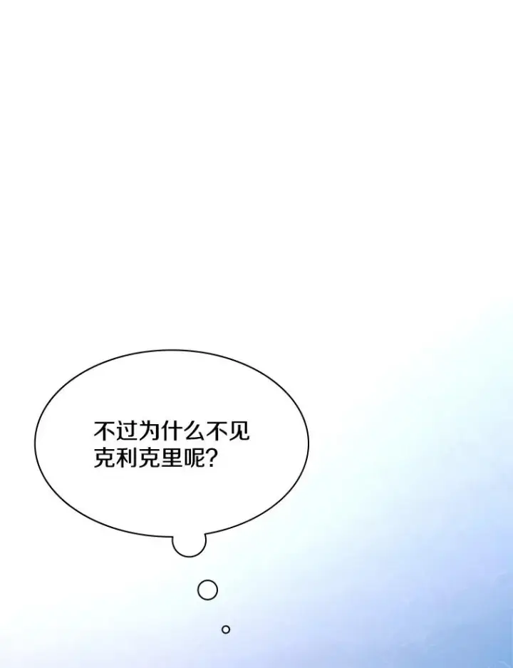 漫画《新手关卡太难了》176.千变器断裂第59张图