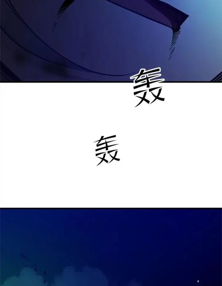 漫画《新手关卡太难了》176.千变器断裂第6张图