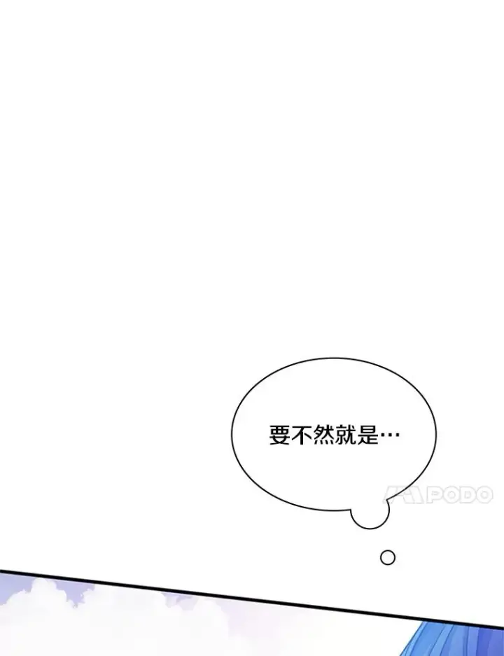 漫画《新手关卡太难了》176.千变器断裂第63张图