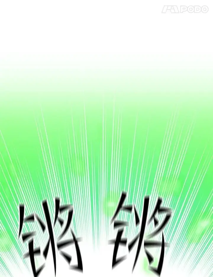 漫画《新手关卡太难了》176.千变器断裂第67张图