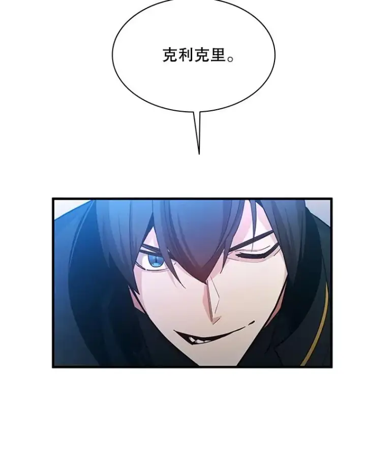 漫画《新手关卡太难了》176.千变器断裂第72张图