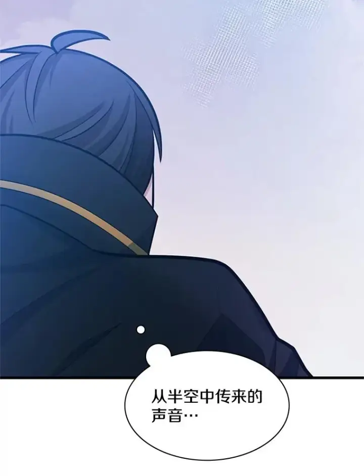 漫画《新手关卡太难了》176.千变器断裂第74张图