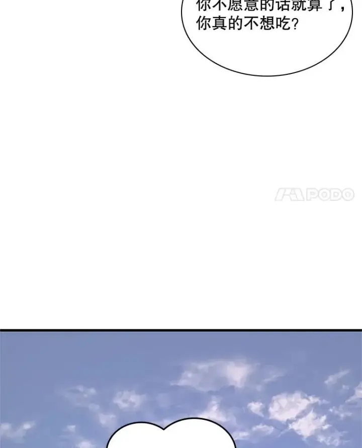 漫画《新手关卡太难了》176.千变器断裂第80张图