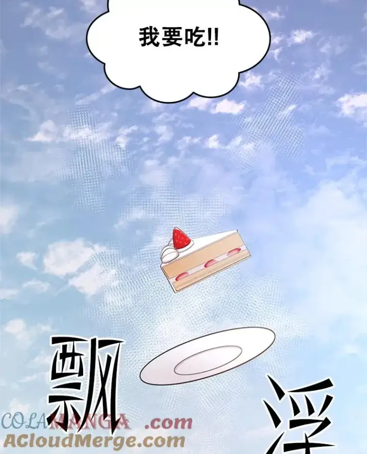 漫画《新手关卡太难了》176.千变器断裂第81张图