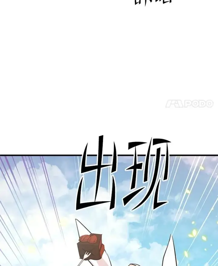 漫画《新手关卡太难了》176.千变器断裂第87张图