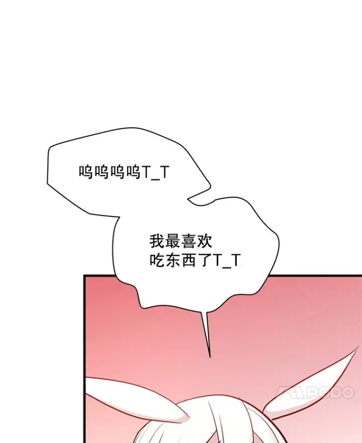 漫画《新手关卡太难了》176.千变器断裂第90张图