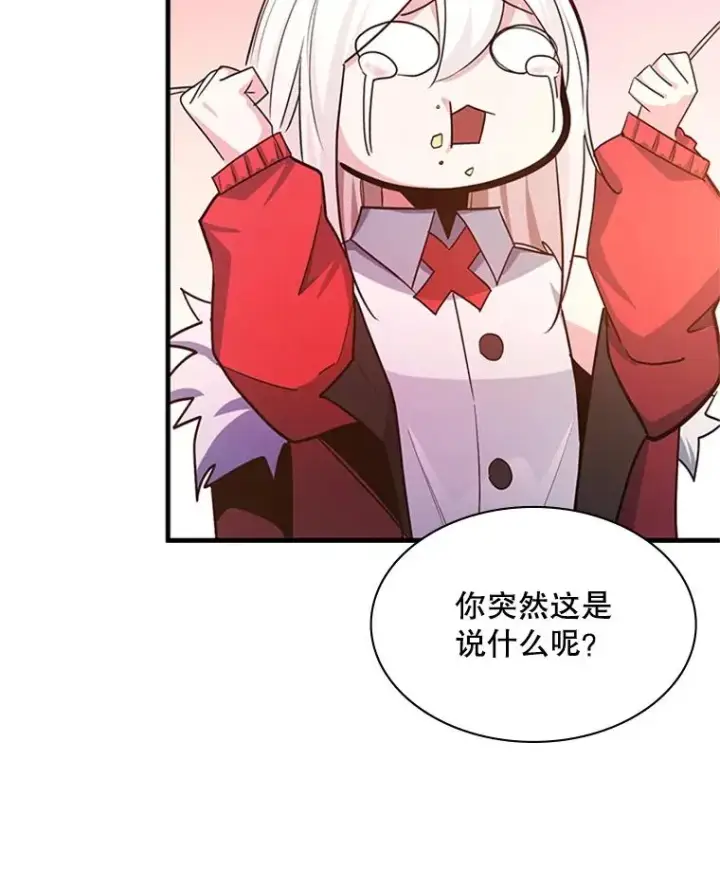 漫画《新手关卡太难了》176.千变器断裂第91张图