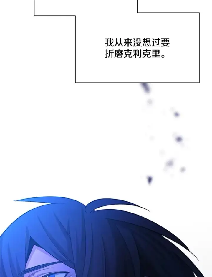 漫画《新手关卡太难了》176.千变器断裂第96张图