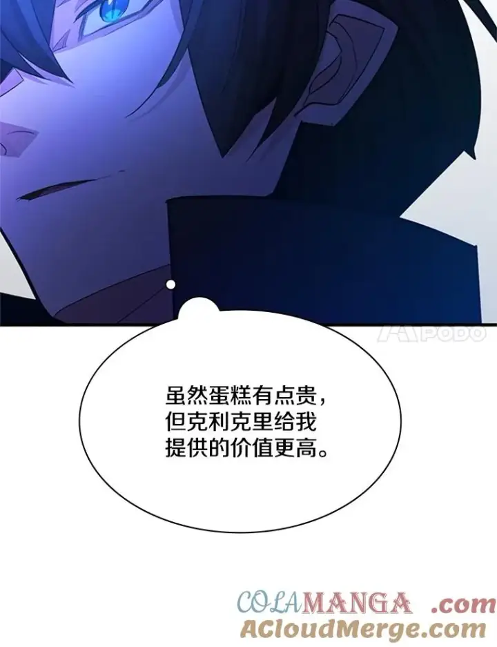 漫画《新手关卡太难了》176.千变器断裂第97张图