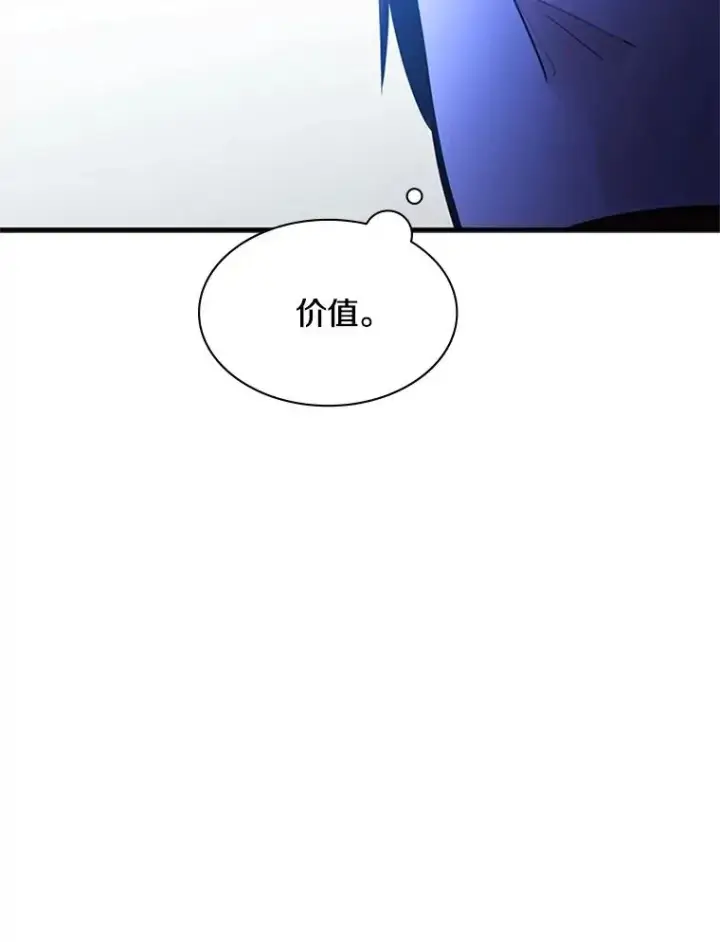 漫画《新手关卡太难了》176.千变器断裂第99张图