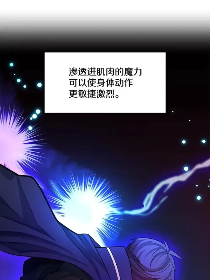 漫画《新手关卡太难了》177.购入新剑第100张图