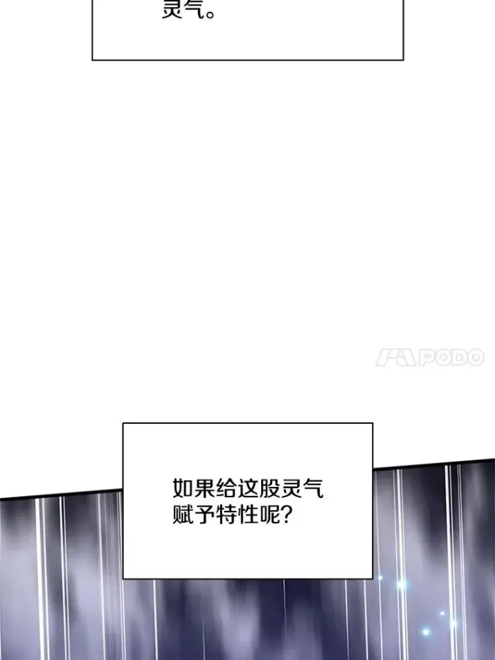 漫画《新手关卡太难了》177.购入新剑第102张图