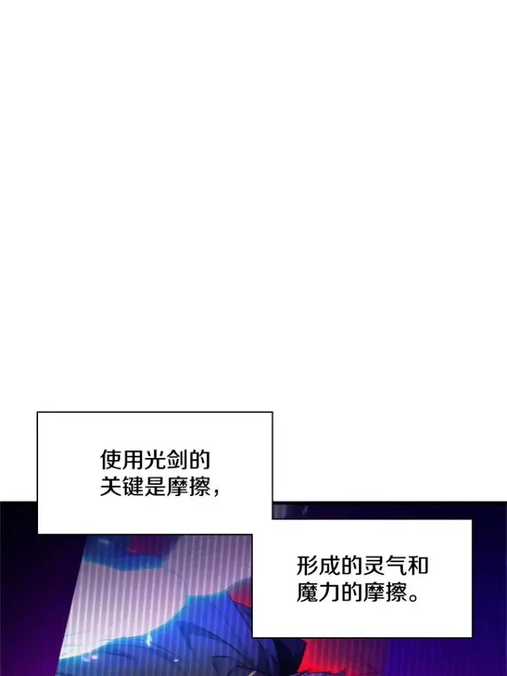 漫画《新手关卡太难了》177.购入新剑第104张图