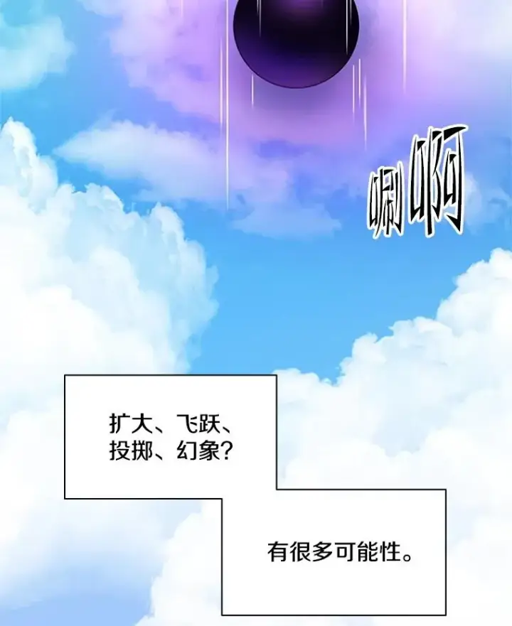 漫画《新手关卡太难了》177.购入新剑第108张图