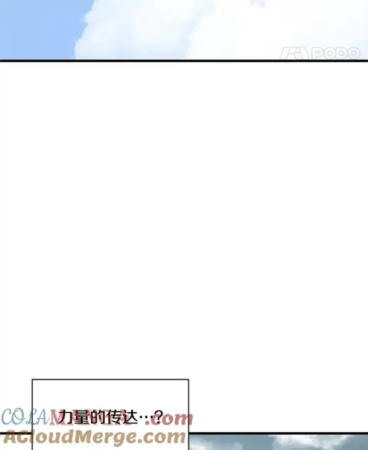 漫画《新手关卡太难了》177.购入新剑第109张图