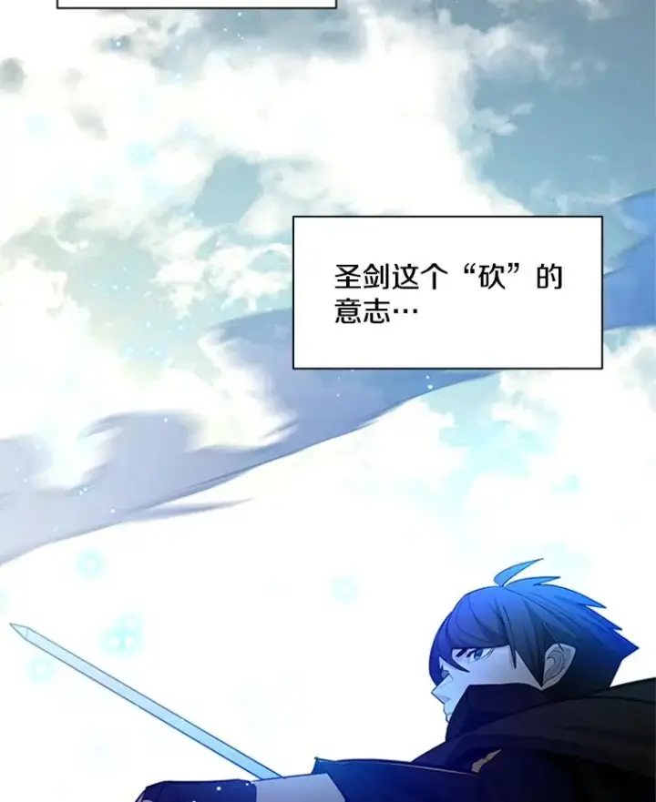 漫画《新手关卡太难了》177.购入新剑第110张图
