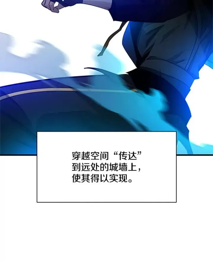 漫画《新手关卡太难了》177.购入新剑第111张图