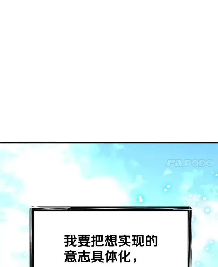 漫画《新手关卡太难了》177.购入新剑第112张图