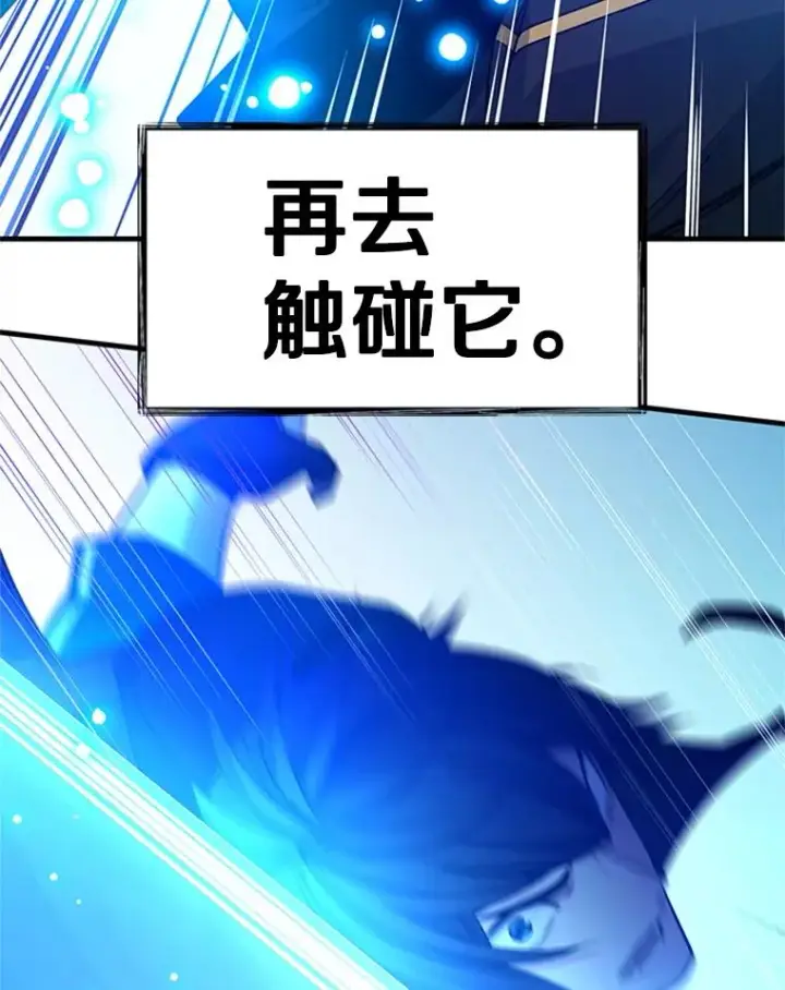 漫画《新手关卡太难了》177.购入新剑第118张图