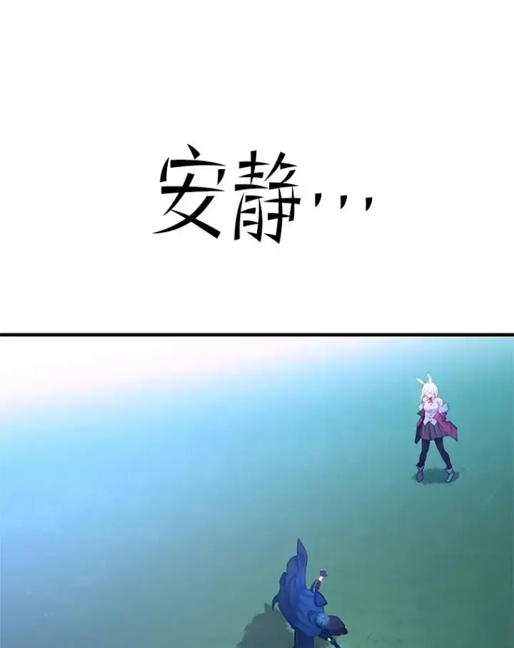 漫画《新手关卡太难了》177.购入新剑第123张图