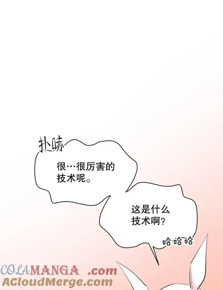 漫画《新手关卡太难了》177.购入新剑第125张图