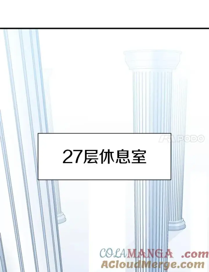 漫画《新手关卡太难了》177.购入新剑第129张图