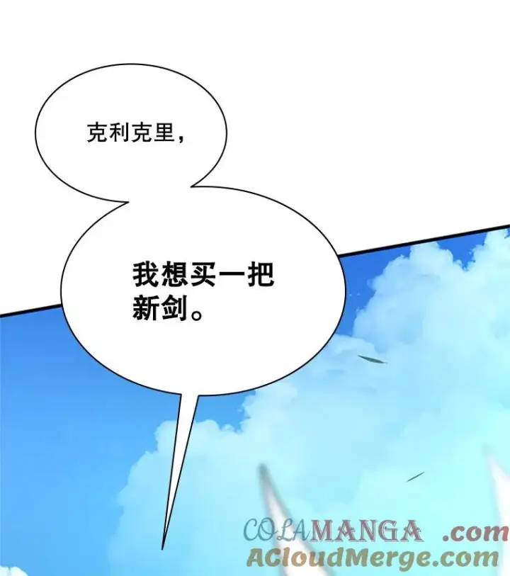 漫画《新手关卡太难了》177.购入新剑第13张图