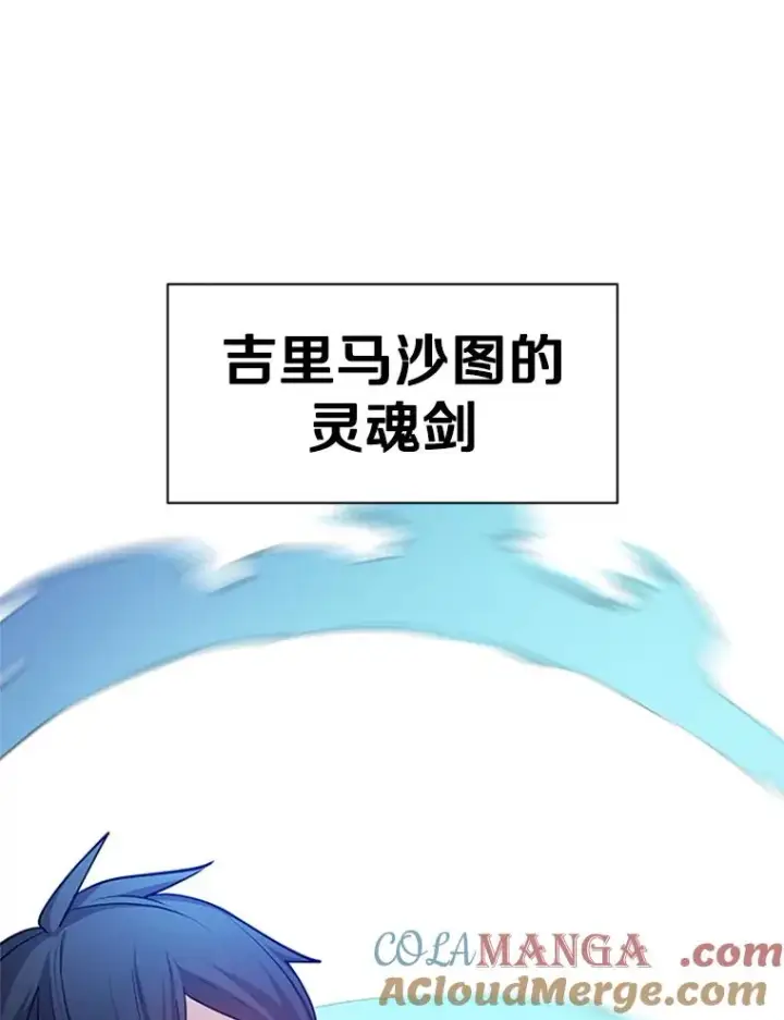 漫画《新手关卡太难了》177.购入新剑第133张图