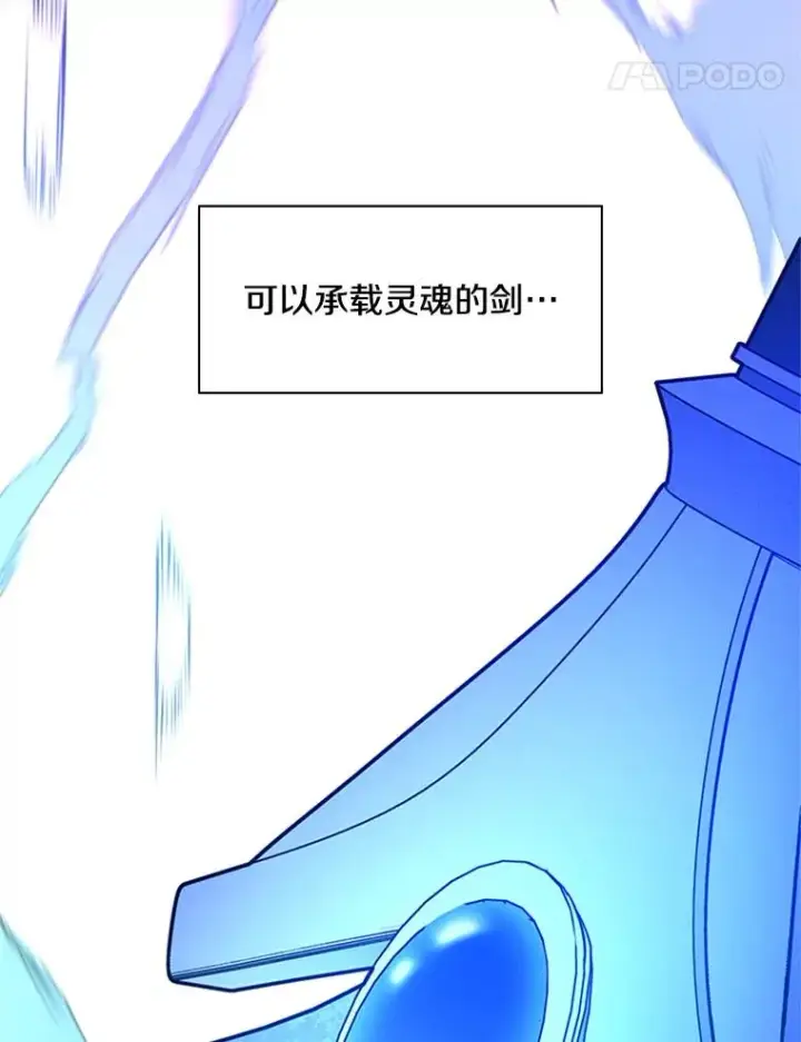 漫画《新手关卡太难了》177.购入新剑第136张图