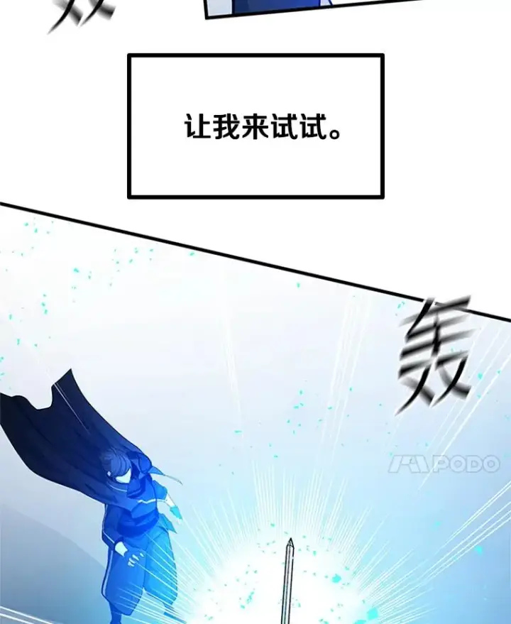 漫画《新手关卡太难了》177.购入新剑第142张图