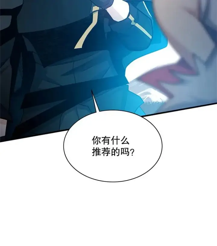 漫画《新手关卡太难了》177.购入新剑第15张图