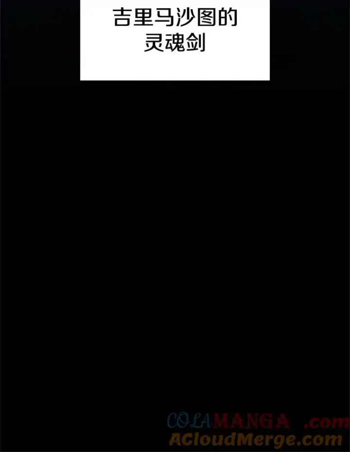漫画《新手关卡太难了》177.购入新剑第21张图