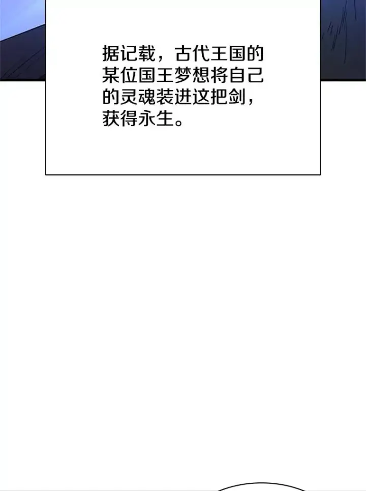 漫画《新手关卡太难了》177.购入新剑第24张图