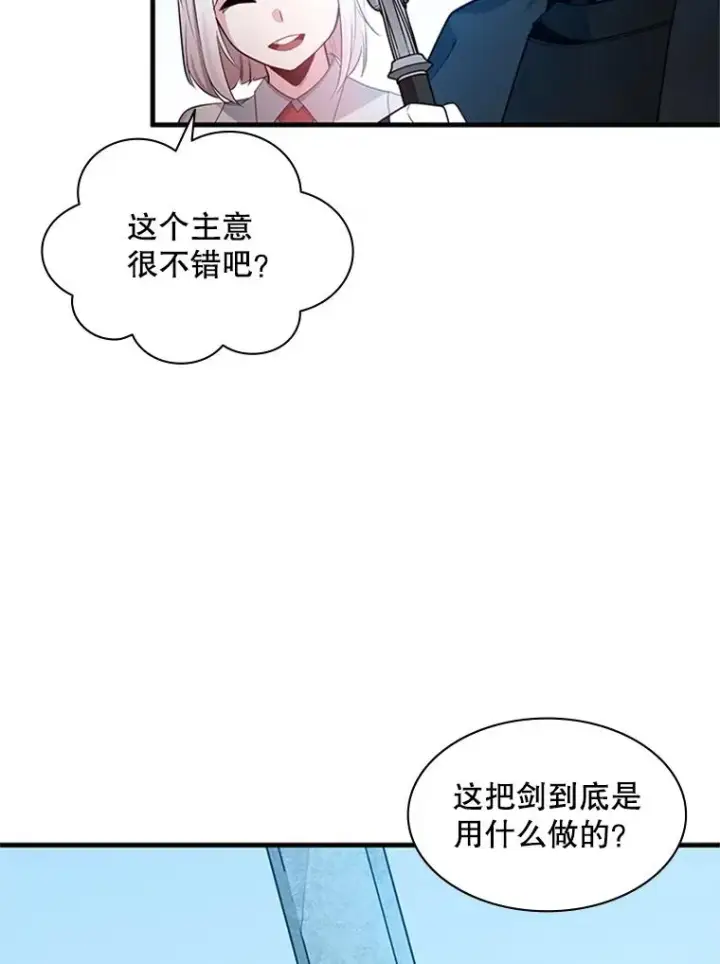 漫画《新手关卡太难了》177.购入新剑第30张图