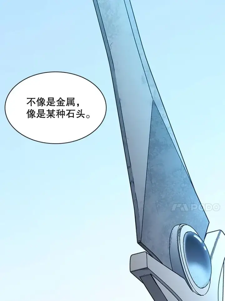 漫画《新手关卡太难了》177.购入新剑第31张图