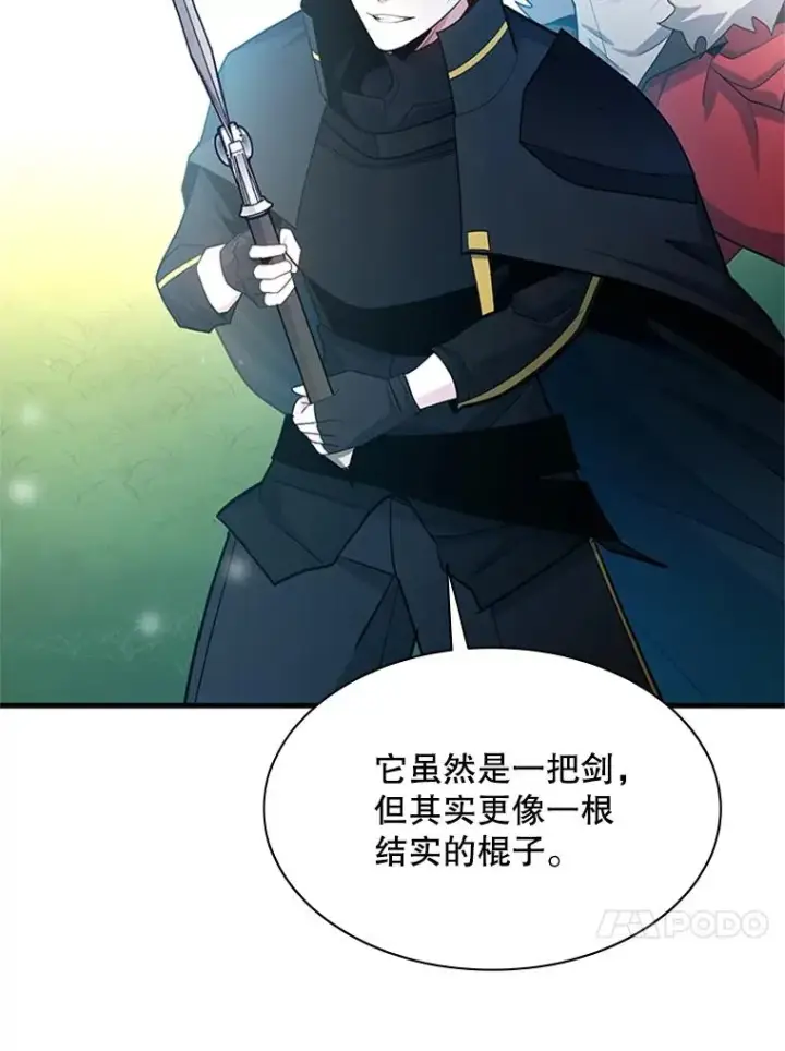 漫画《新手关卡太难了》177.购入新剑第34张图