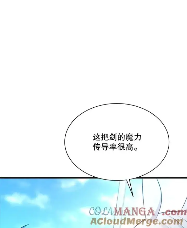 漫画《新手关卡太难了》177.购入新剑第37张图