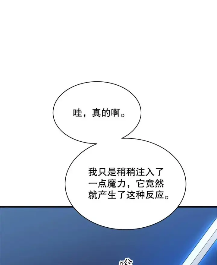 漫画《新手关卡太难了》177.购入新剑第39张图
